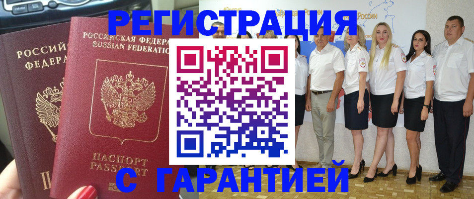 прописка для школы в Химках