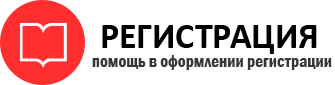 прописка в Химках id380680